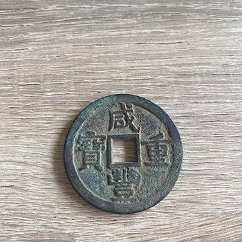 雍正通宝 古銭コレクション 渡来銭 宝源局 雍正通宝 古銭コレクション 渡来銭 宝源局 中国古銭 雍正通宝 宝